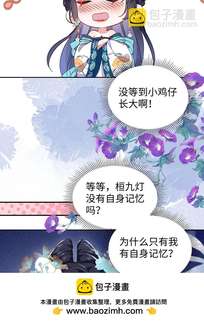 017 成年版&middot;桓九灯(1/2)-第18话