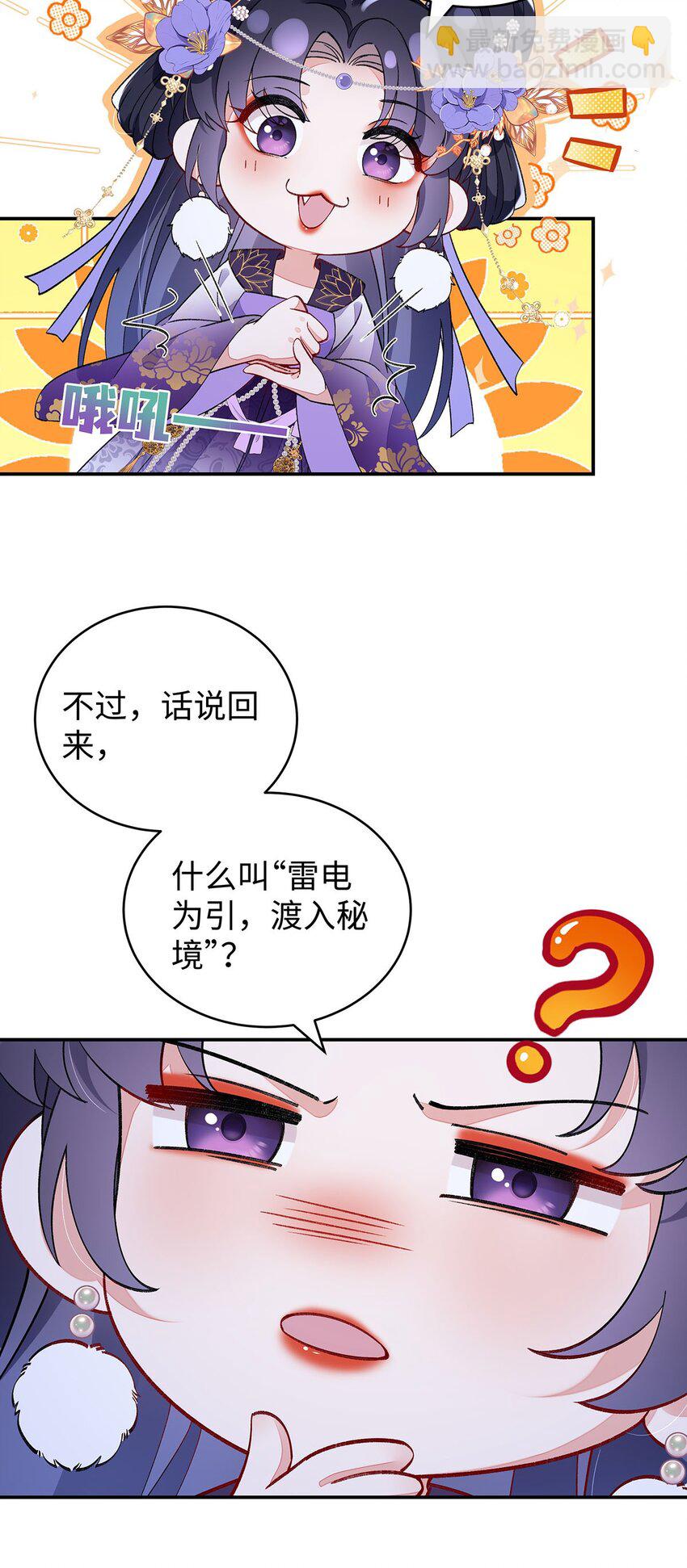 017 成年版&middot;桓九灯(1/2)-第18话