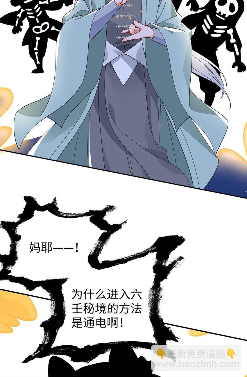 017 成年版&middot;桓九灯(1/2)-第18话