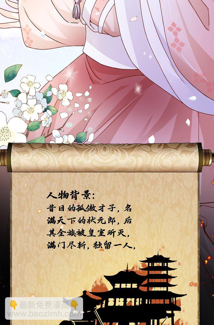 019 含笑饮毒酒(1/2)-第20话