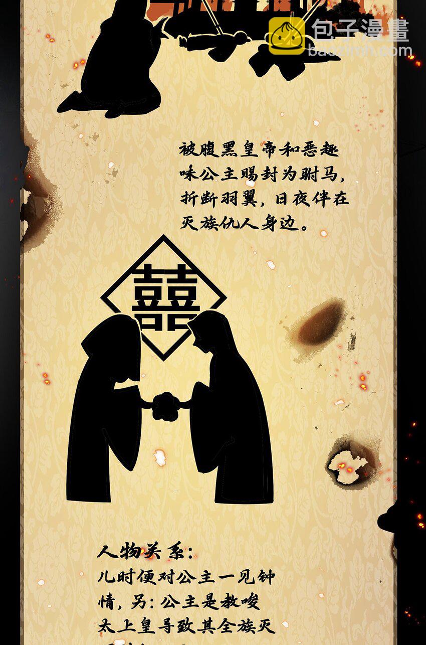 019 含笑饮毒酒(1/2)-第20话