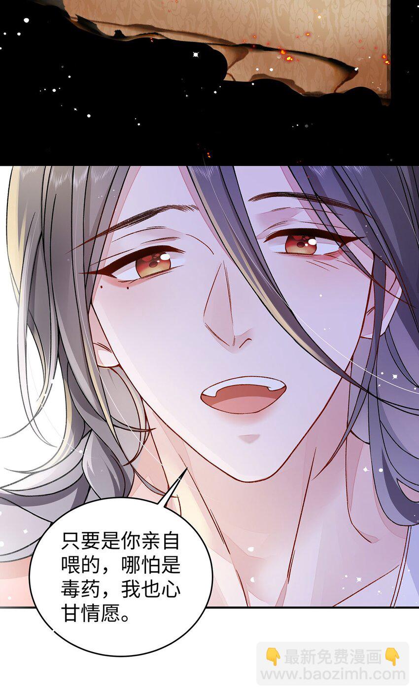 019 含笑饮毒酒(1/2)-第20话