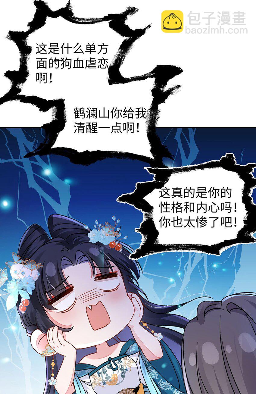 019 含笑饮毒酒(1/2)-第20话