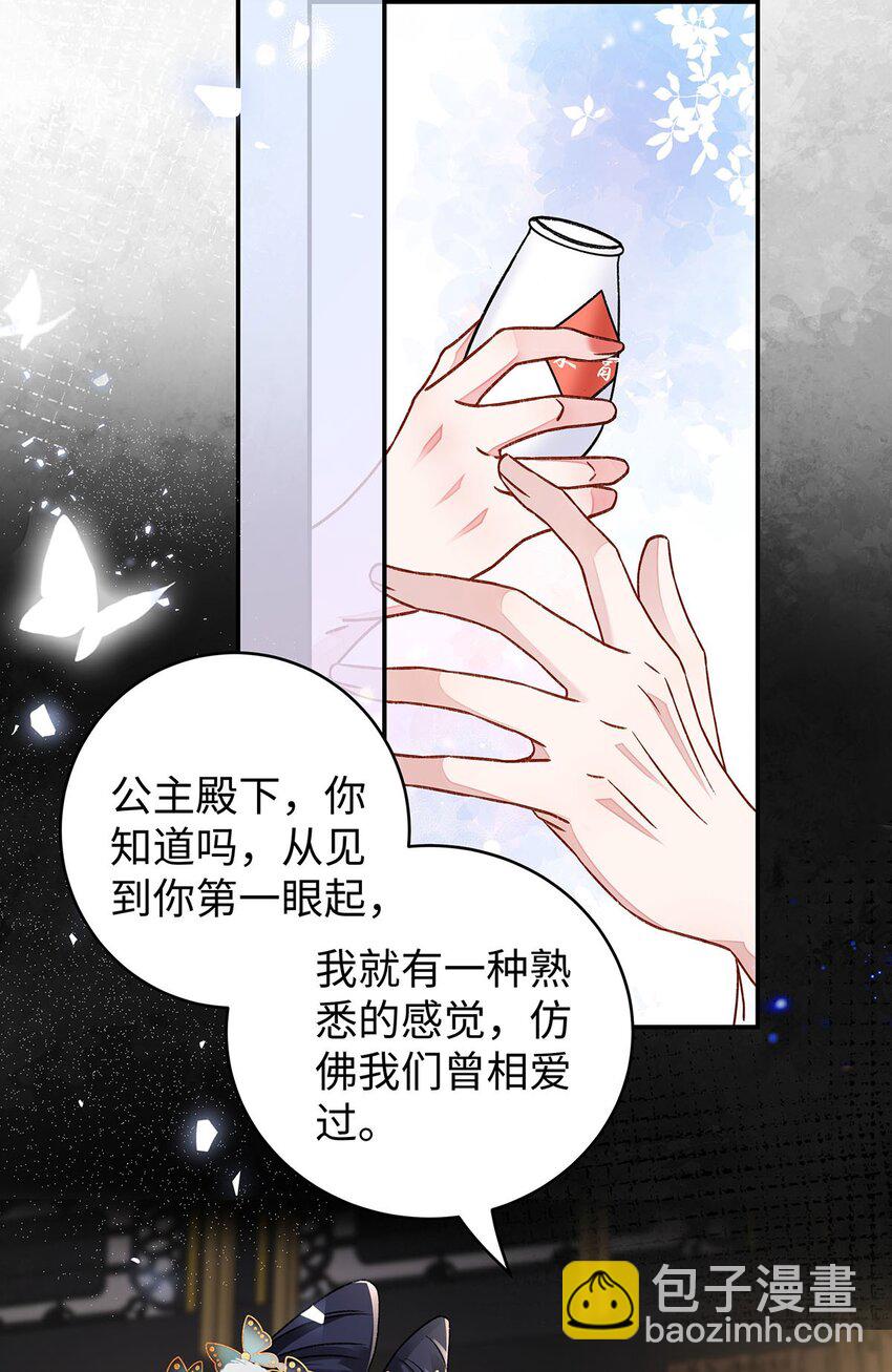 019 含笑饮毒酒(1/2)-第20话