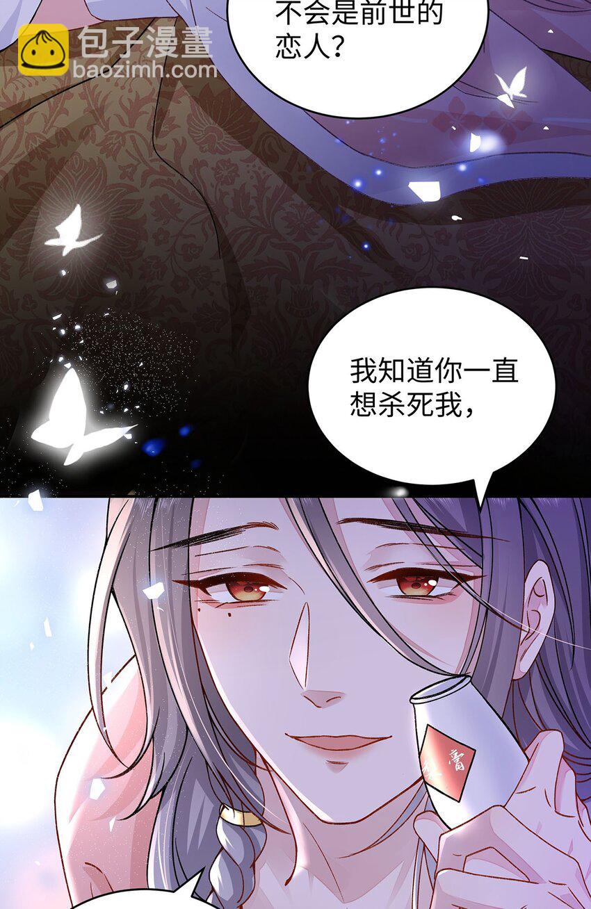 019 含笑饮毒酒(1/2)-第20话