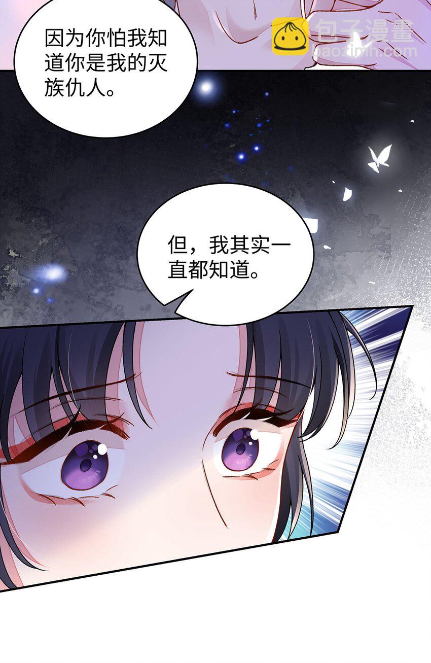 019 含笑饮毒酒(1/2)-第20话