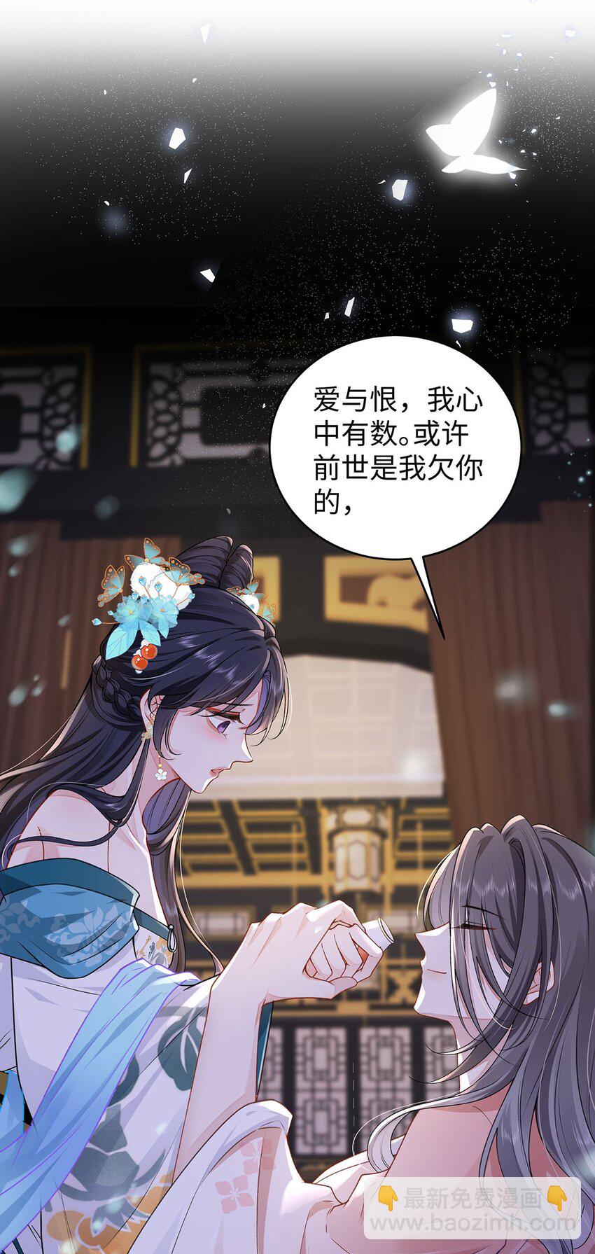 019 含笑饮毒酒(1/2)-第20话