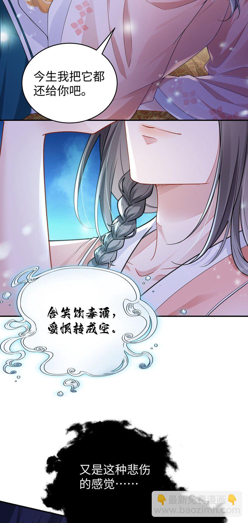 019 含笑饮毒酒(1/2)-第20话