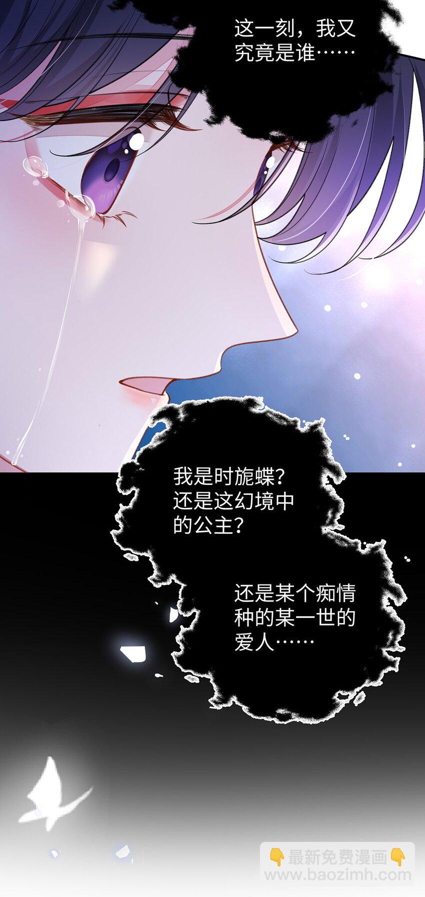 019 含笑饮毒酒(1/2)-第20话