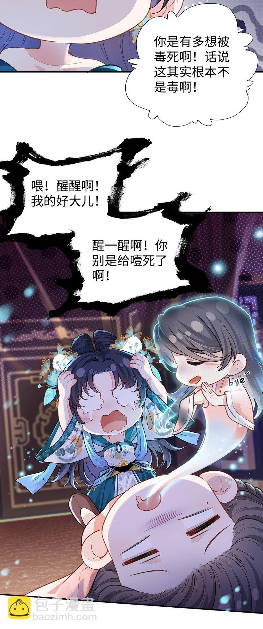 019 含笑饮毒酒(1/2)-第20话