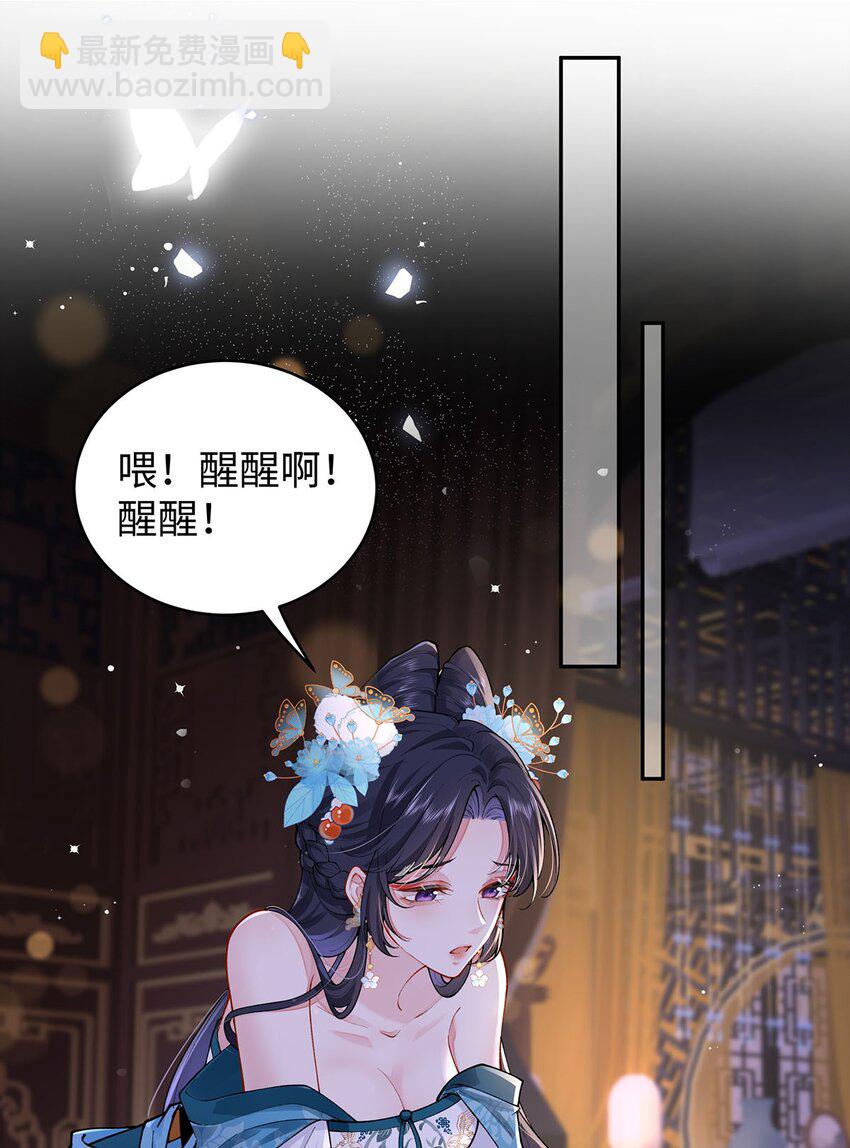 019 含笑饮毒酒(1/2)-第20话