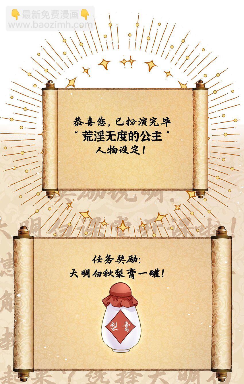 019 含笑饮毒酒(1/2)-第20话