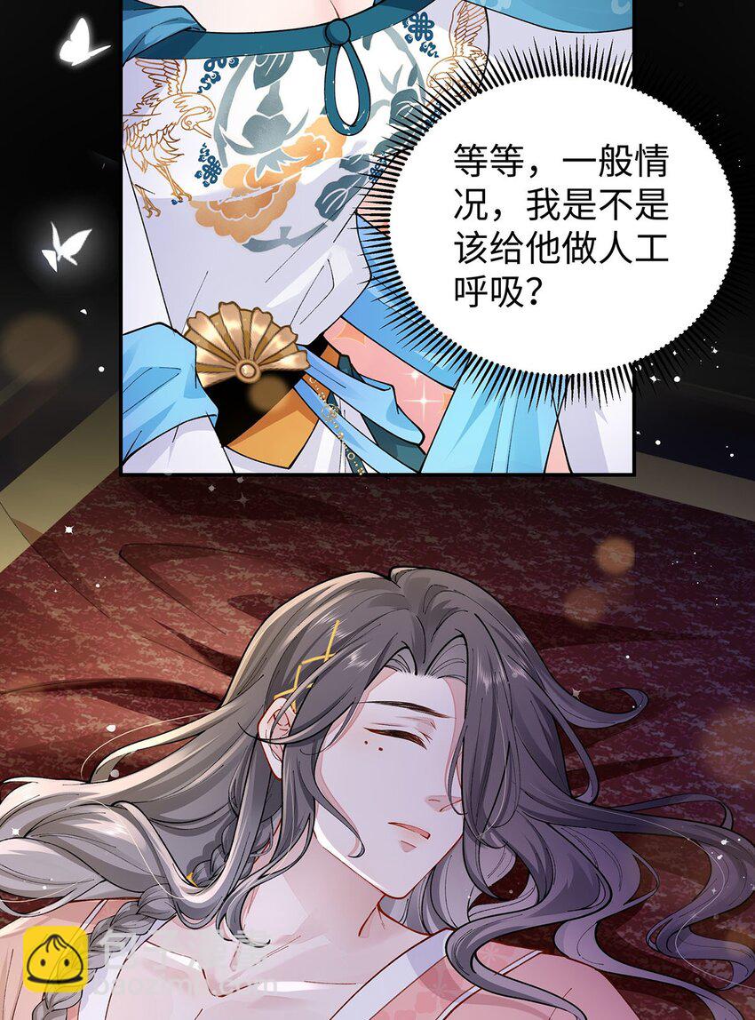 019 含笑饮毒酒(1/2)-第20话