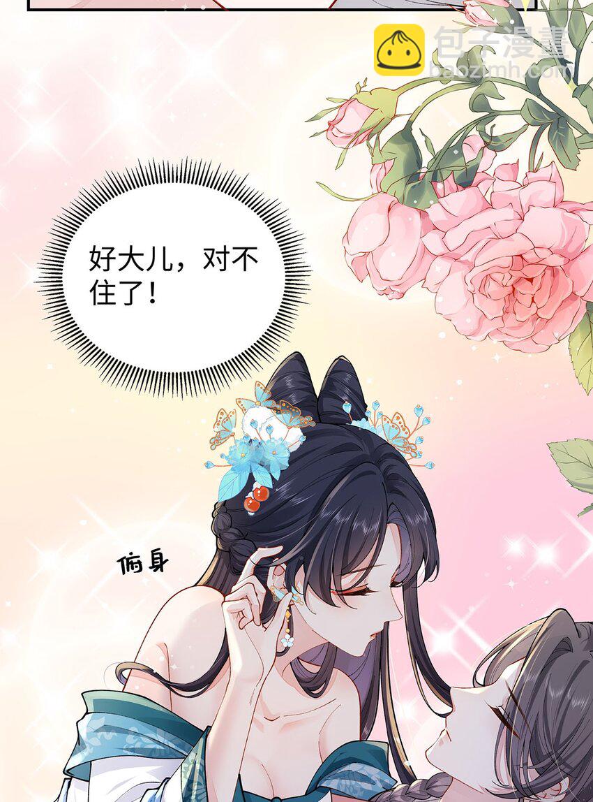 019 含笑饮毒酒(1/2)-第20话