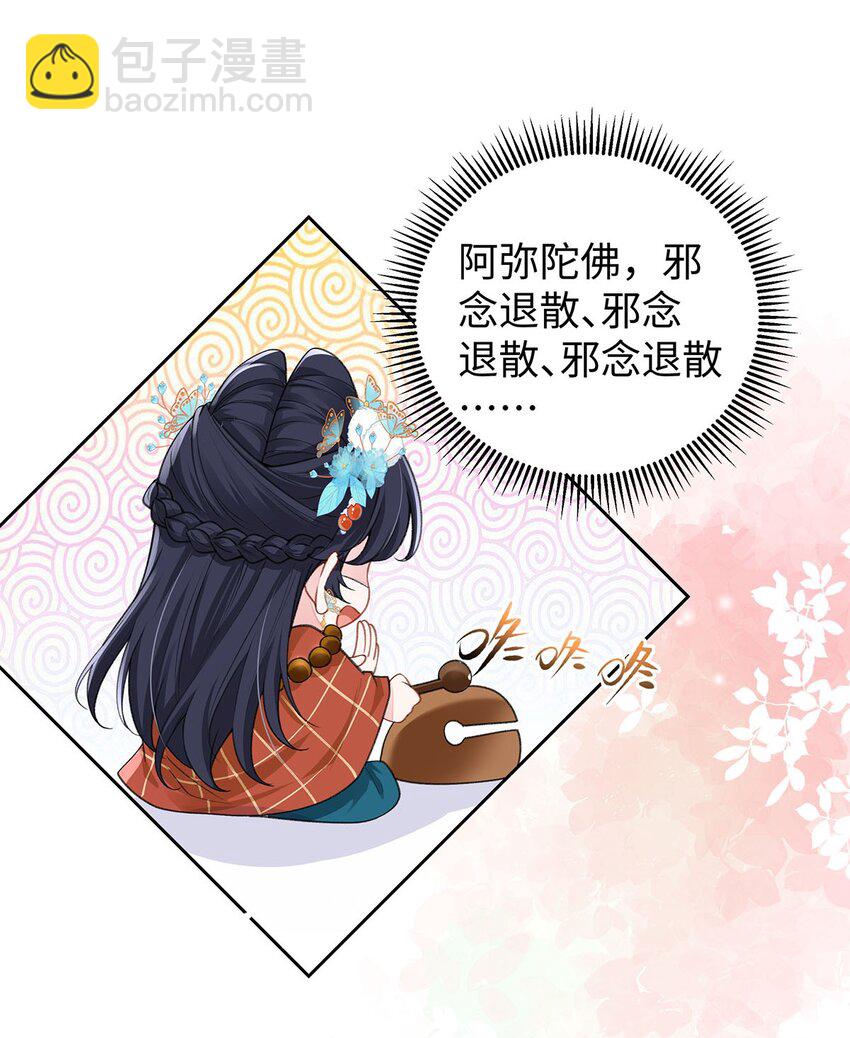 019 含笑饮毒酒(1/2)-第20话