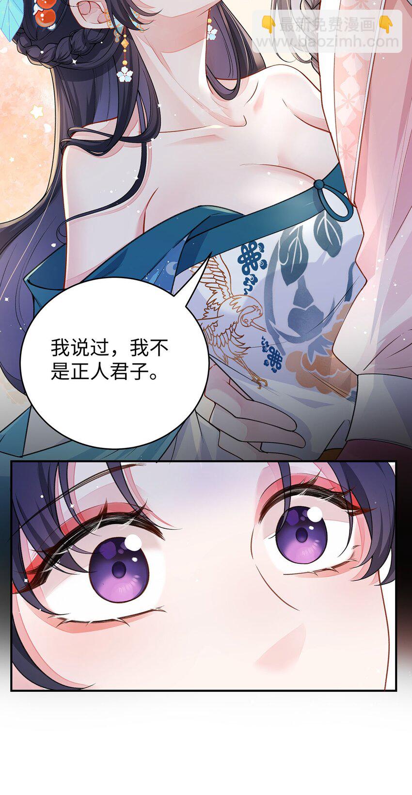 019 含笑饮毒酒(1/2)-第20话