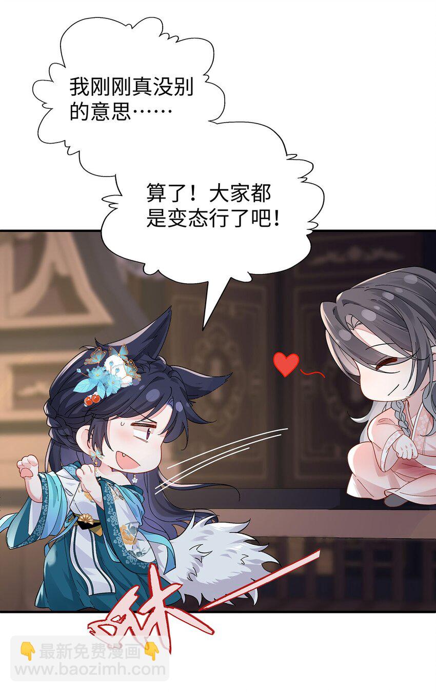 019 含笑饮毒酒(1/2)-第20话