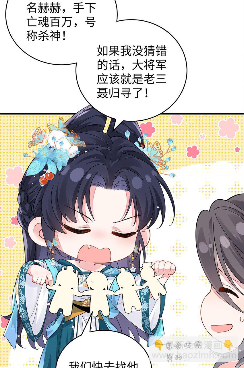 019 含笑饮毒酒(1/2)-第20话