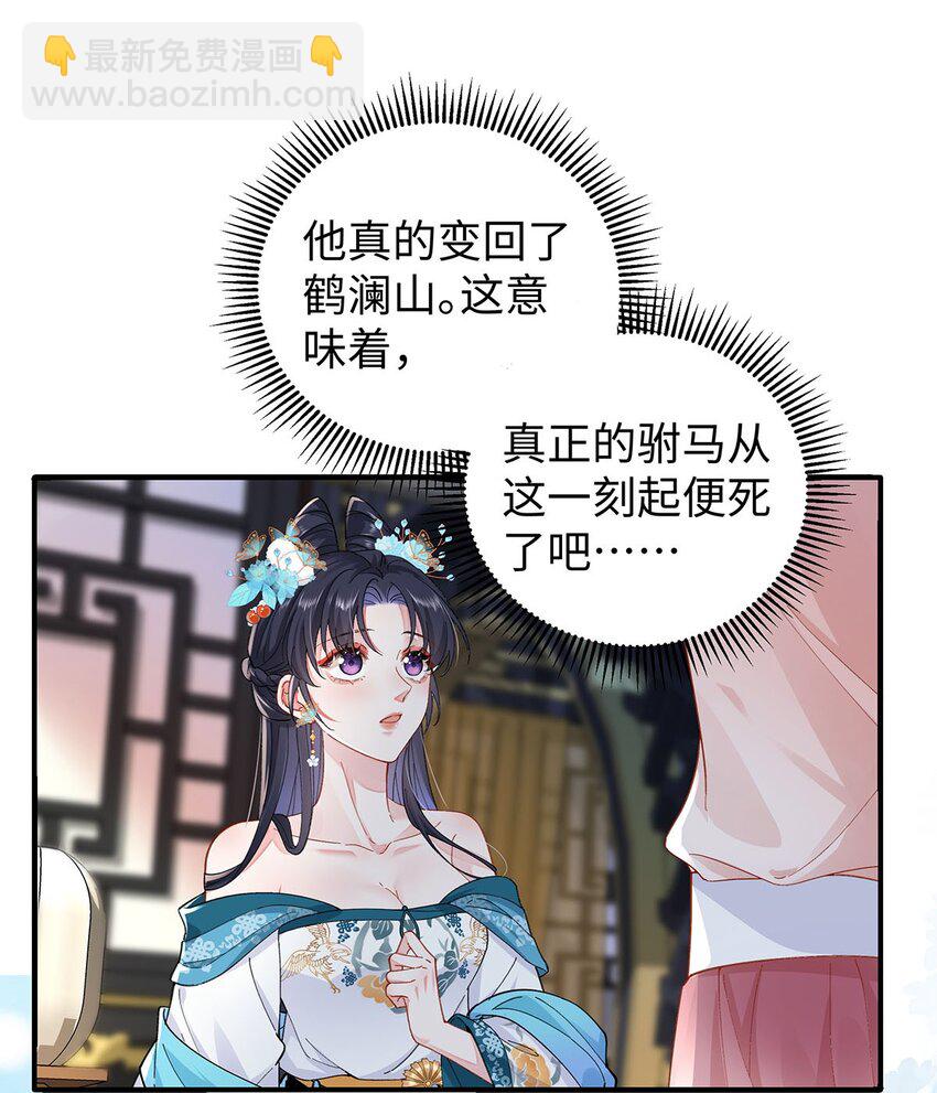 019 含笑饮毒酒(1/2)-第20话