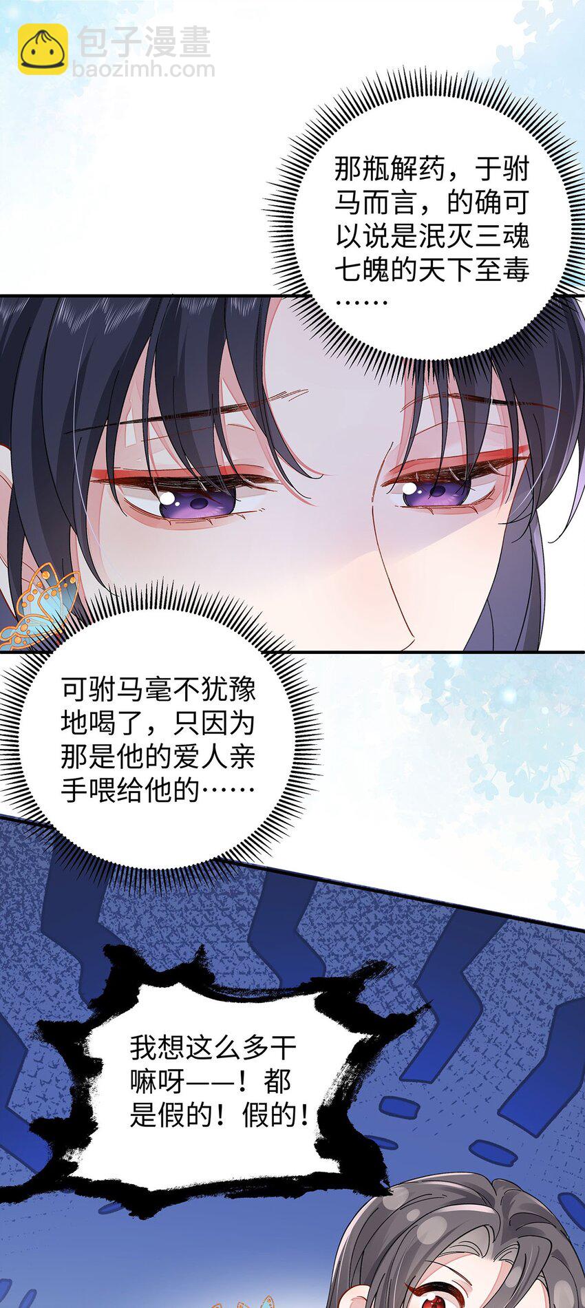 019 含笑饮毒酒(1/2)-第20话