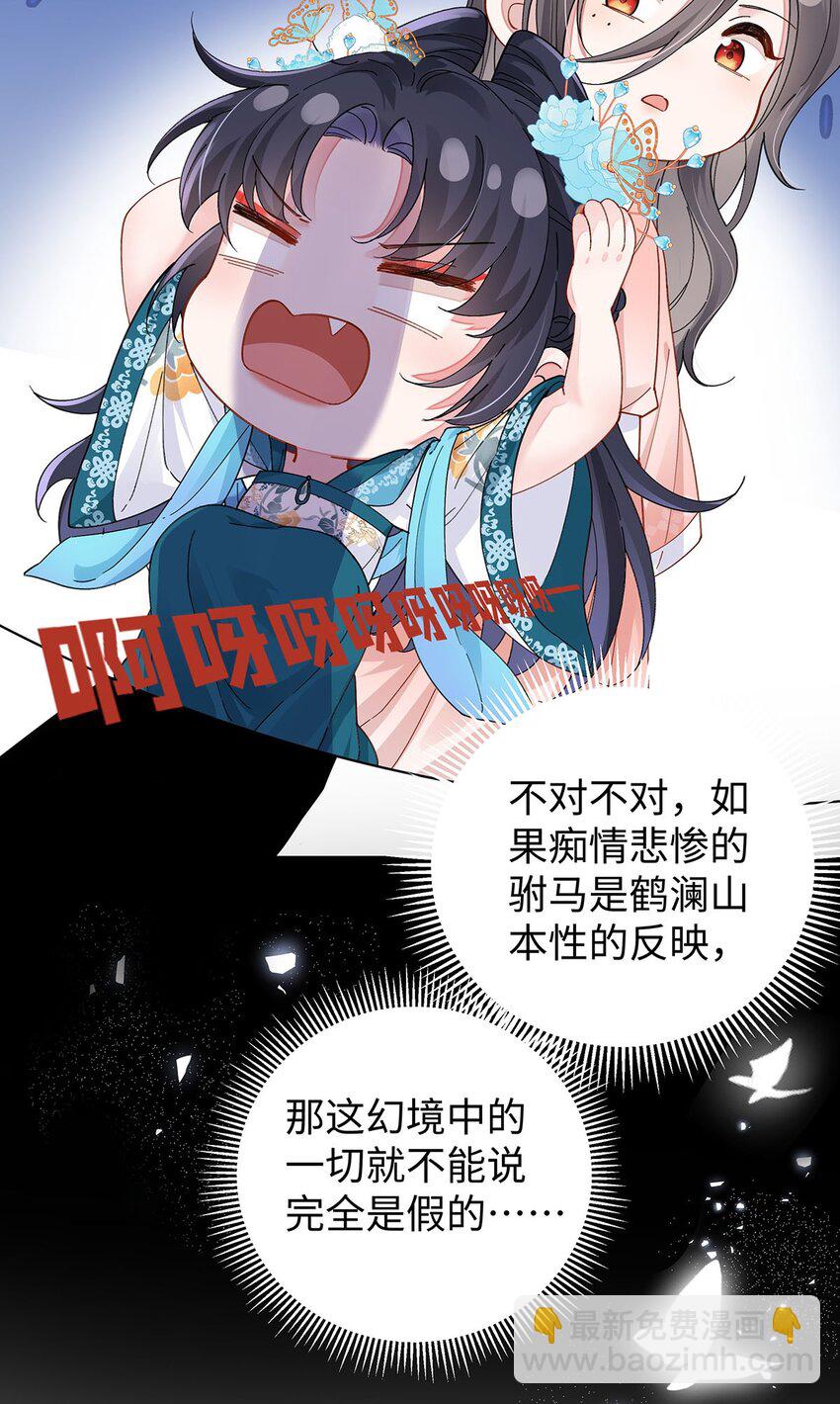 019 含笑饮毒酒(1/2)-第20话