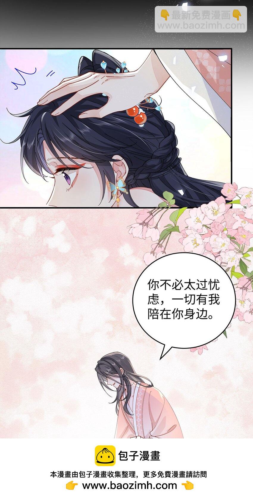 019 含笑饮毒酒(1/2)-第20话