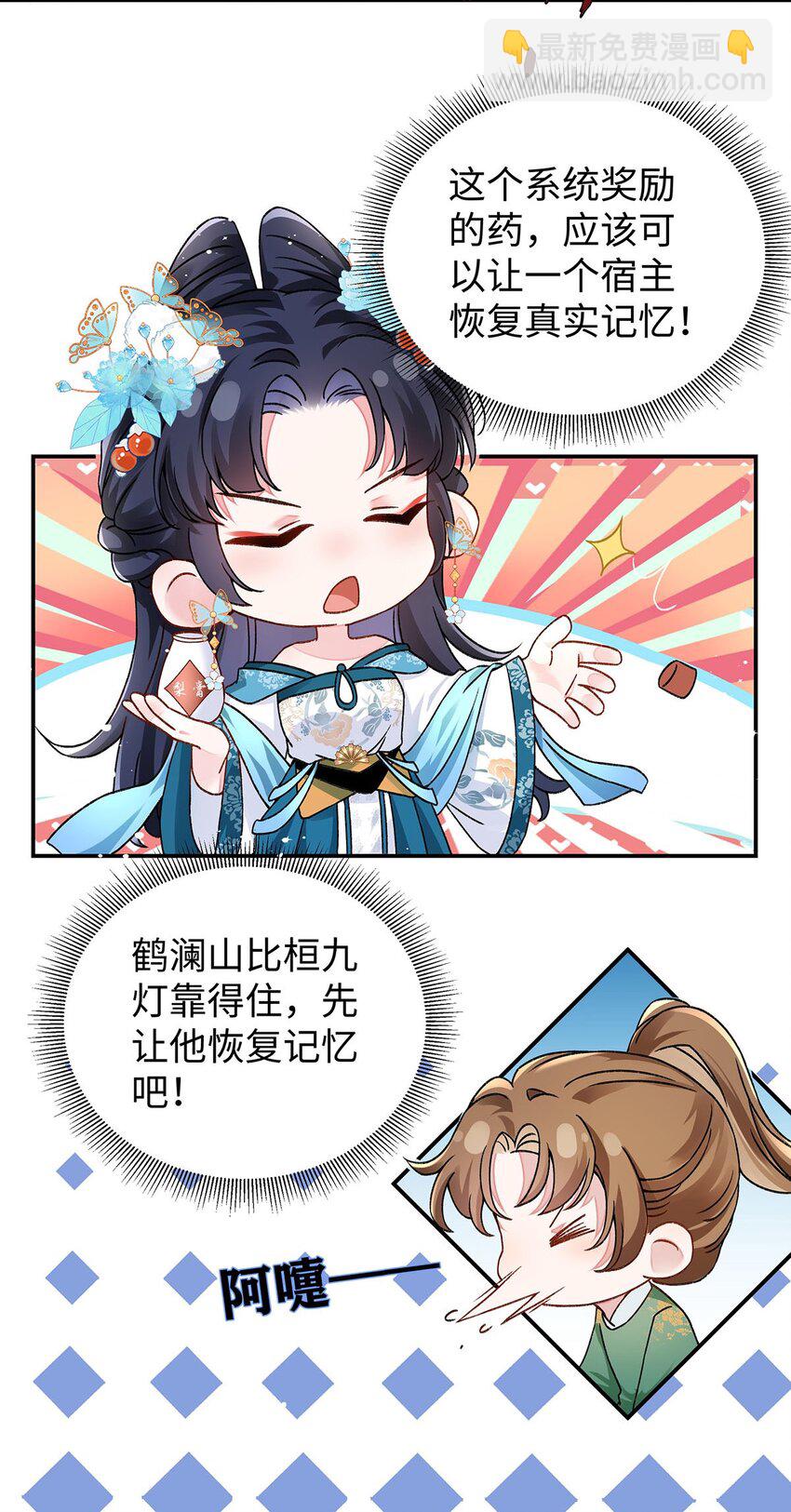 019 含笑饮毒酒(1/2)-第20话