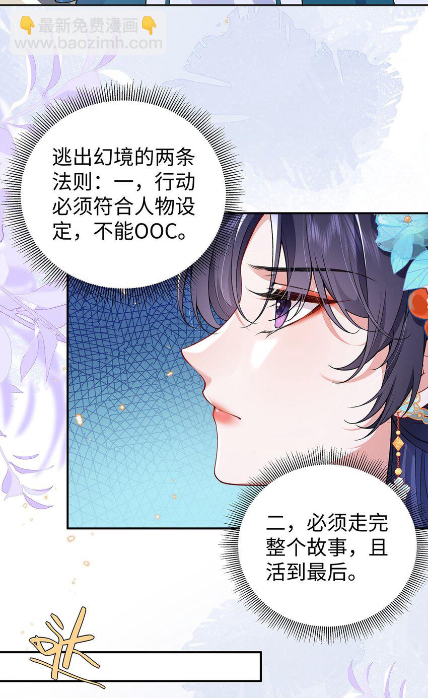 021 禁忌背德的聂归寻(1/2)-第22话