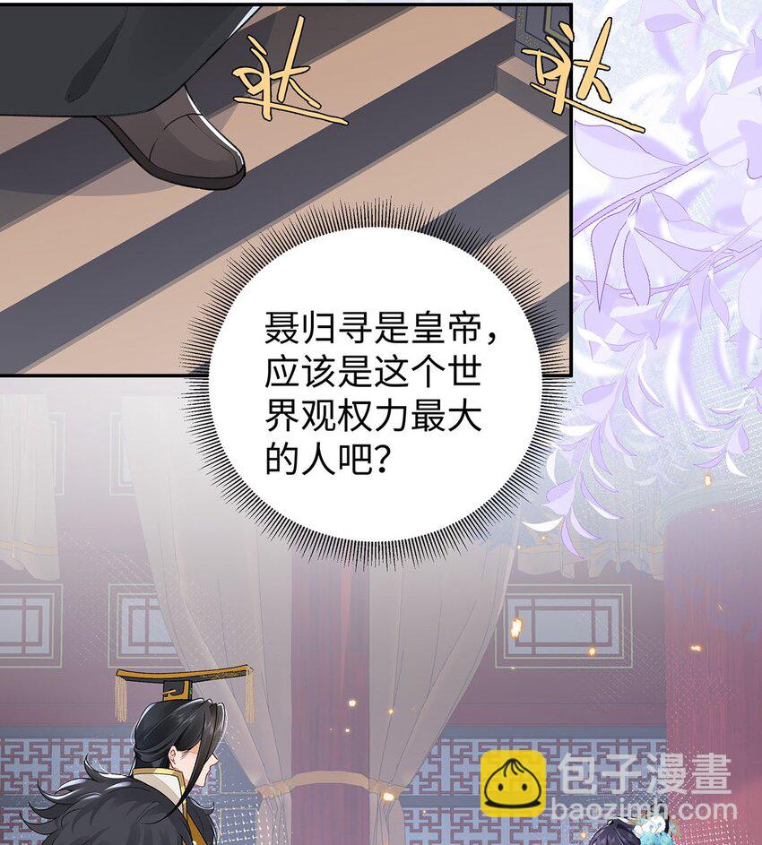 021 禁忌背德的聂归寻(1/2)-第22话