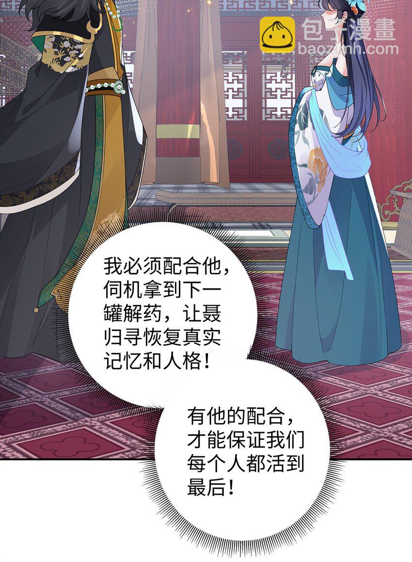 021 禁忌背德的聂归寻(1/2)-第22话