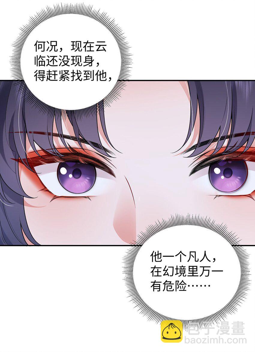 021 禁忌背德的聂归寻(1/2)-第22话