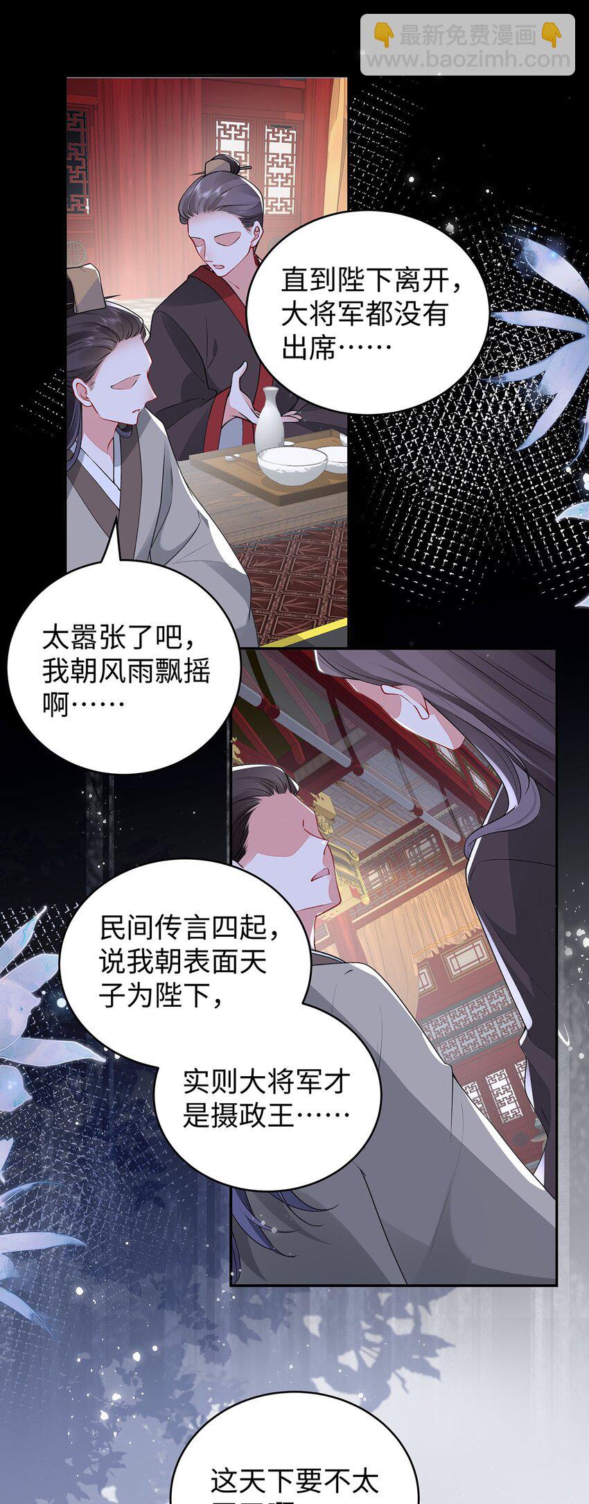 021 禁忌背德的聂归寻(1/2)-第22话