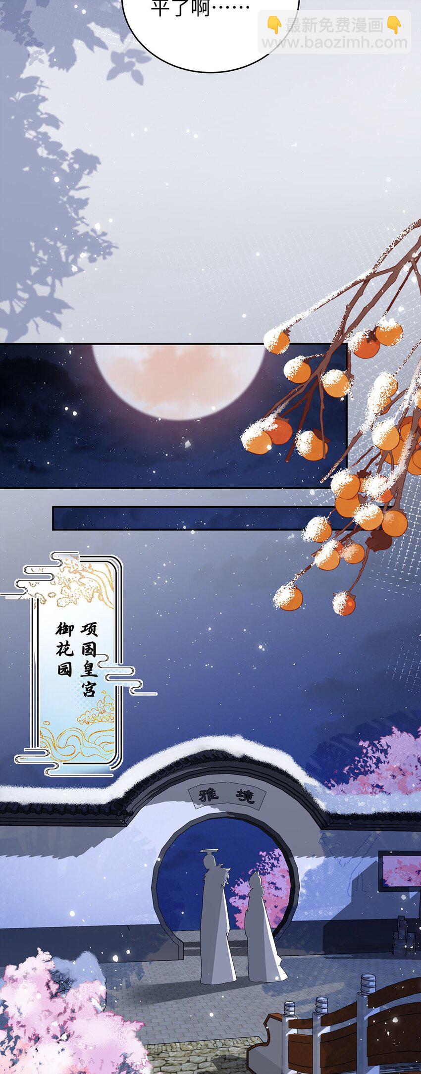 021 禁忌背德的聂归寻(1/2)-第22话