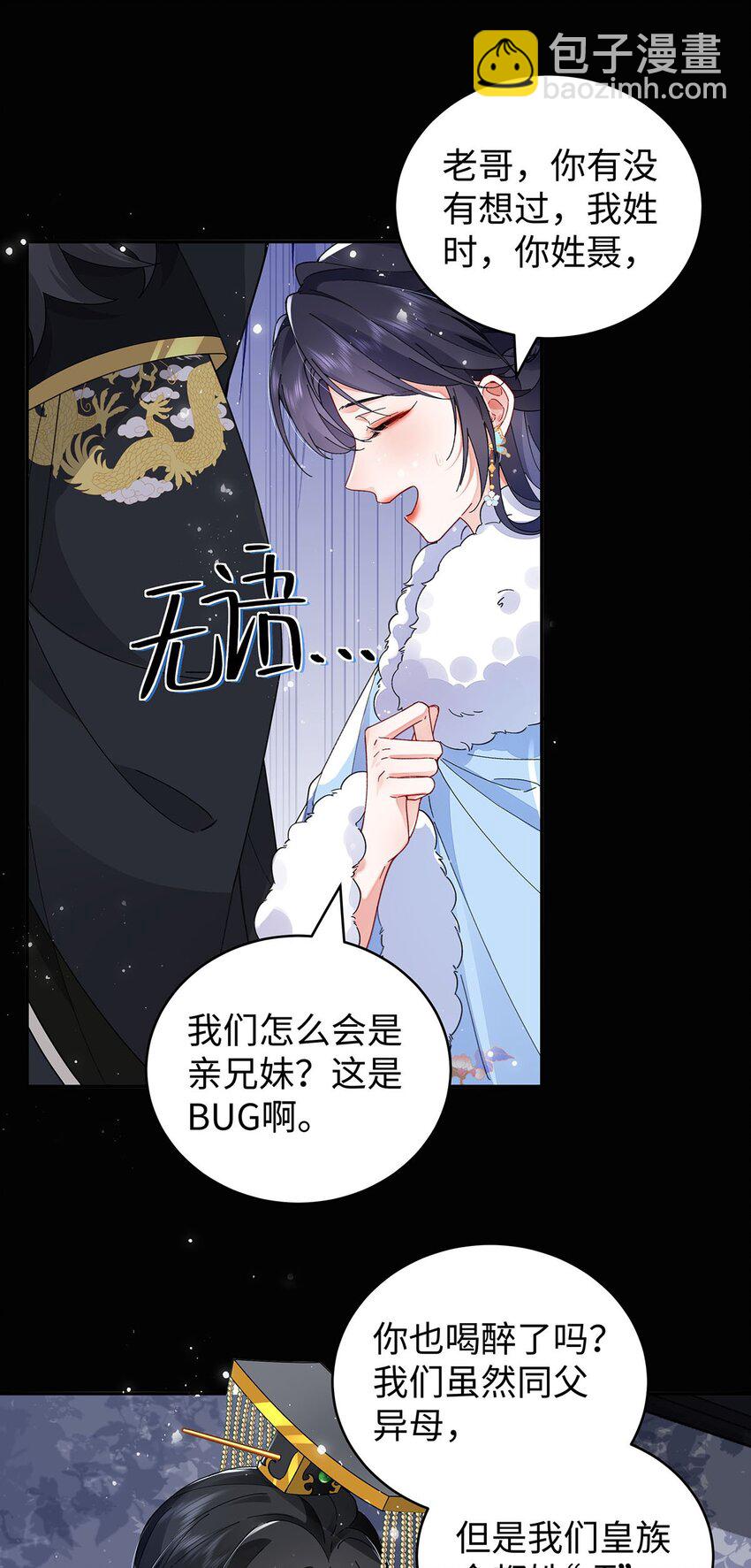 021 禁忌背德的聂归寻(1/2)-第22话