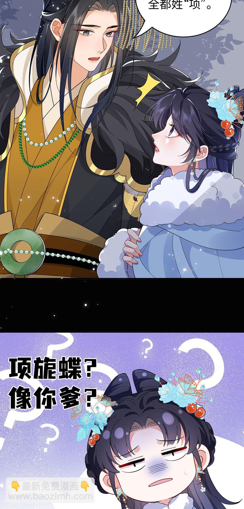 021 禁忌背德的聂归寻(1/2)-第22话