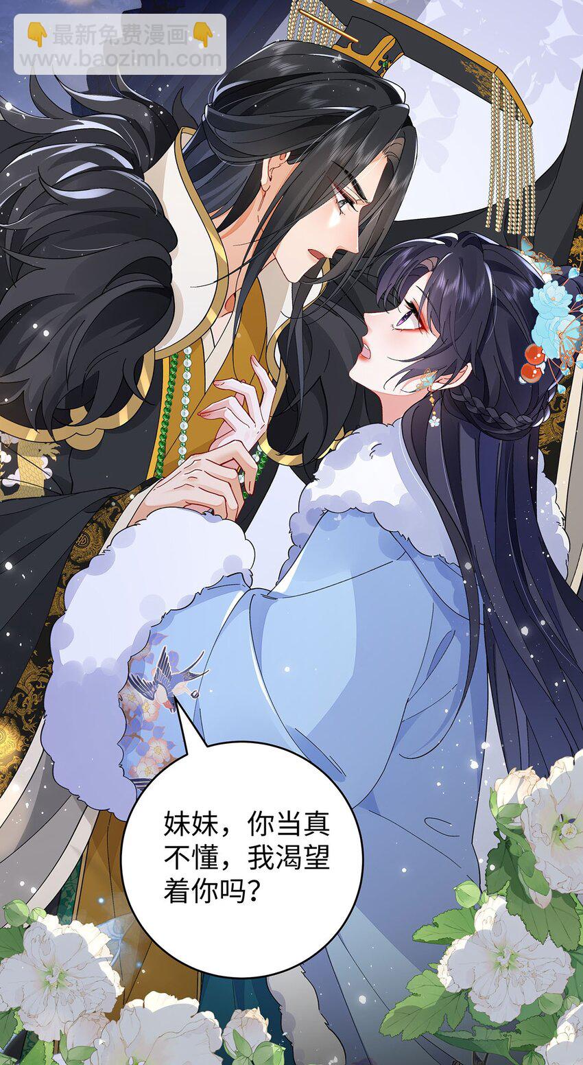 021 禁忌背德的聂归寻(1/2)-第22话