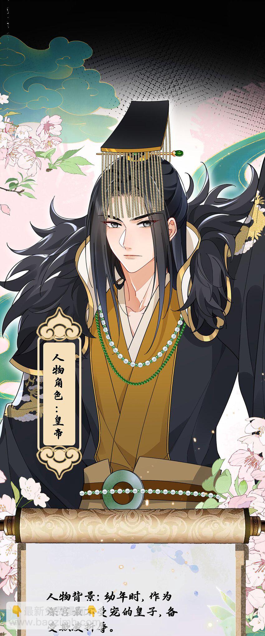 021 禁忌背德的聂归寻(1/2)-第22话