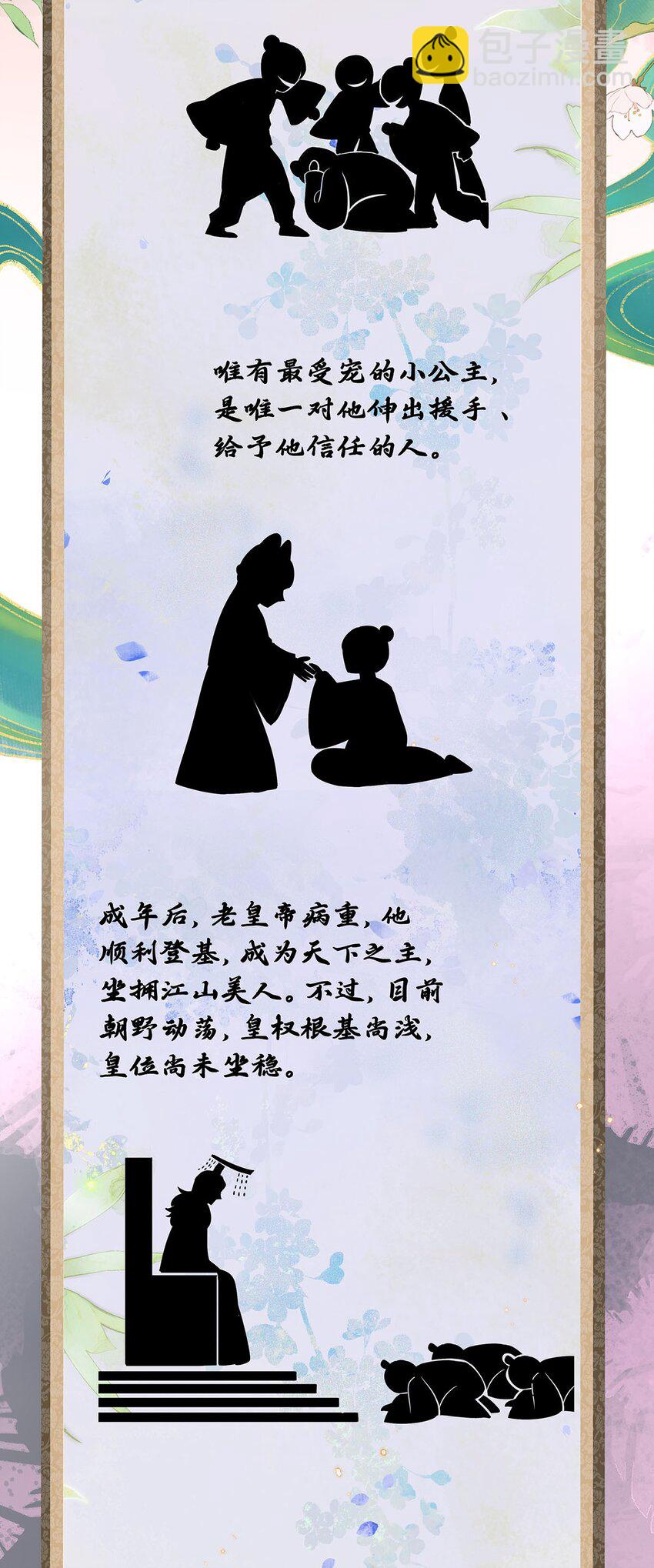 021 禁忌背德的聂归寻(1/2)-第22话