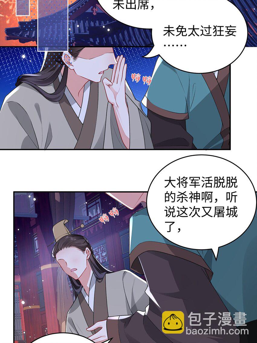 021 禁忌背德的聂归寻(1/2)-第22话