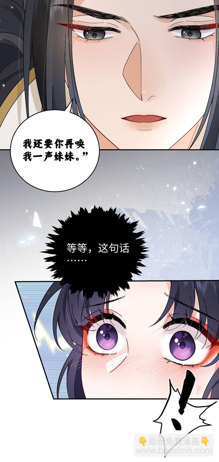 021 禁忌背德的聂归寻(1/2)-第22话