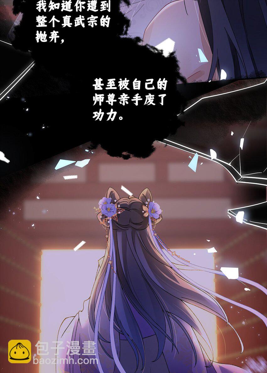 021 禁忌背德的聂归寻(1/2)-第22话