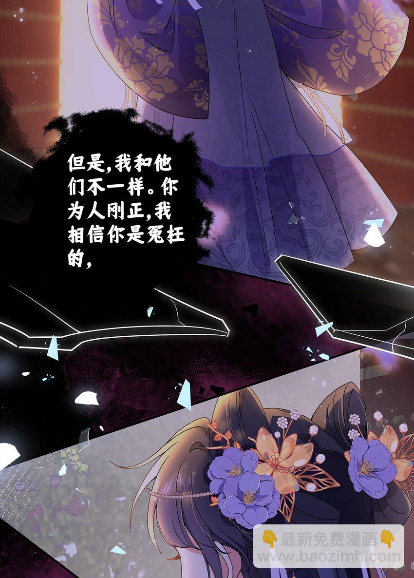 021 禁忌背德的聂归寻(1/2)-第22话