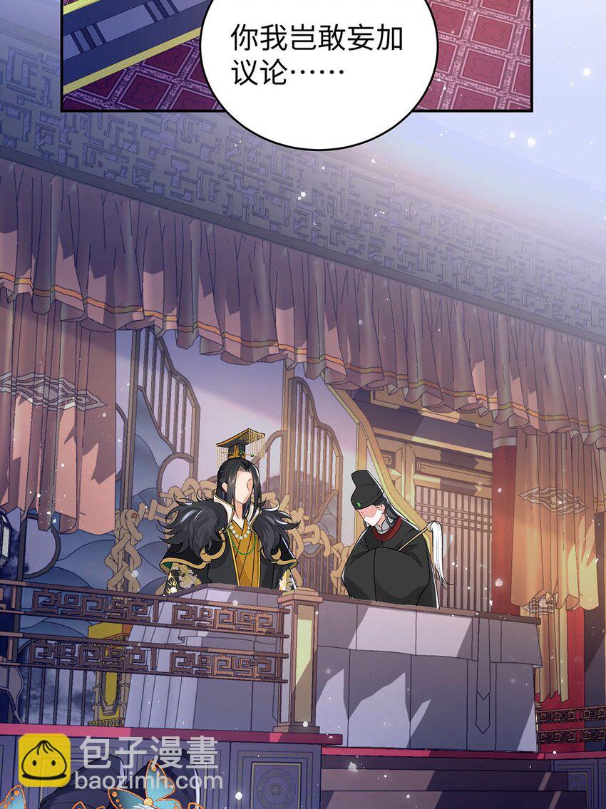 021 禁忌背德的聂归寻(1/2)-第22话