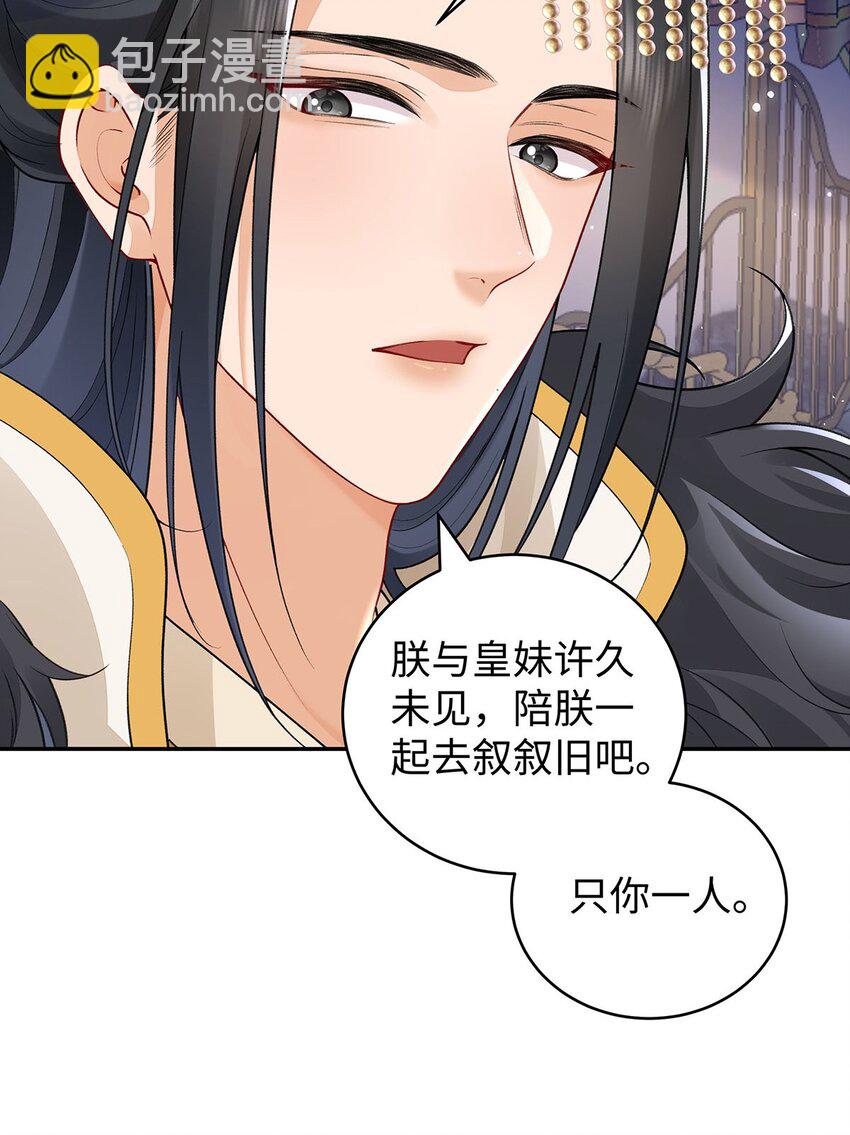 021 禁忌背德的聂归寻(1/2)-第22话