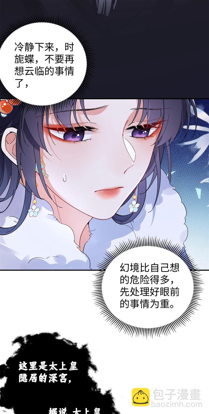 023 白切黑的杀手桓九灯(1/2)-第24话