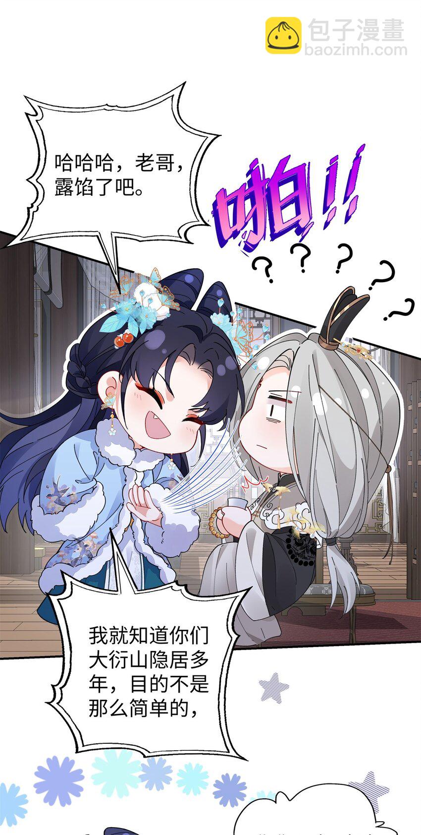 023 白切黑的杀手桓九灯(1/2)-第24话