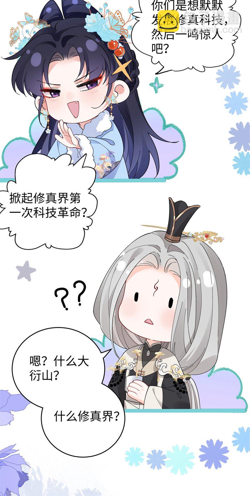 023 白切黑的杀手桓九灯(1/2)-第24话