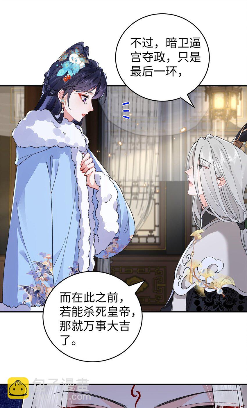 023 白切黑的杀手桓九灯(1/2)-第24话