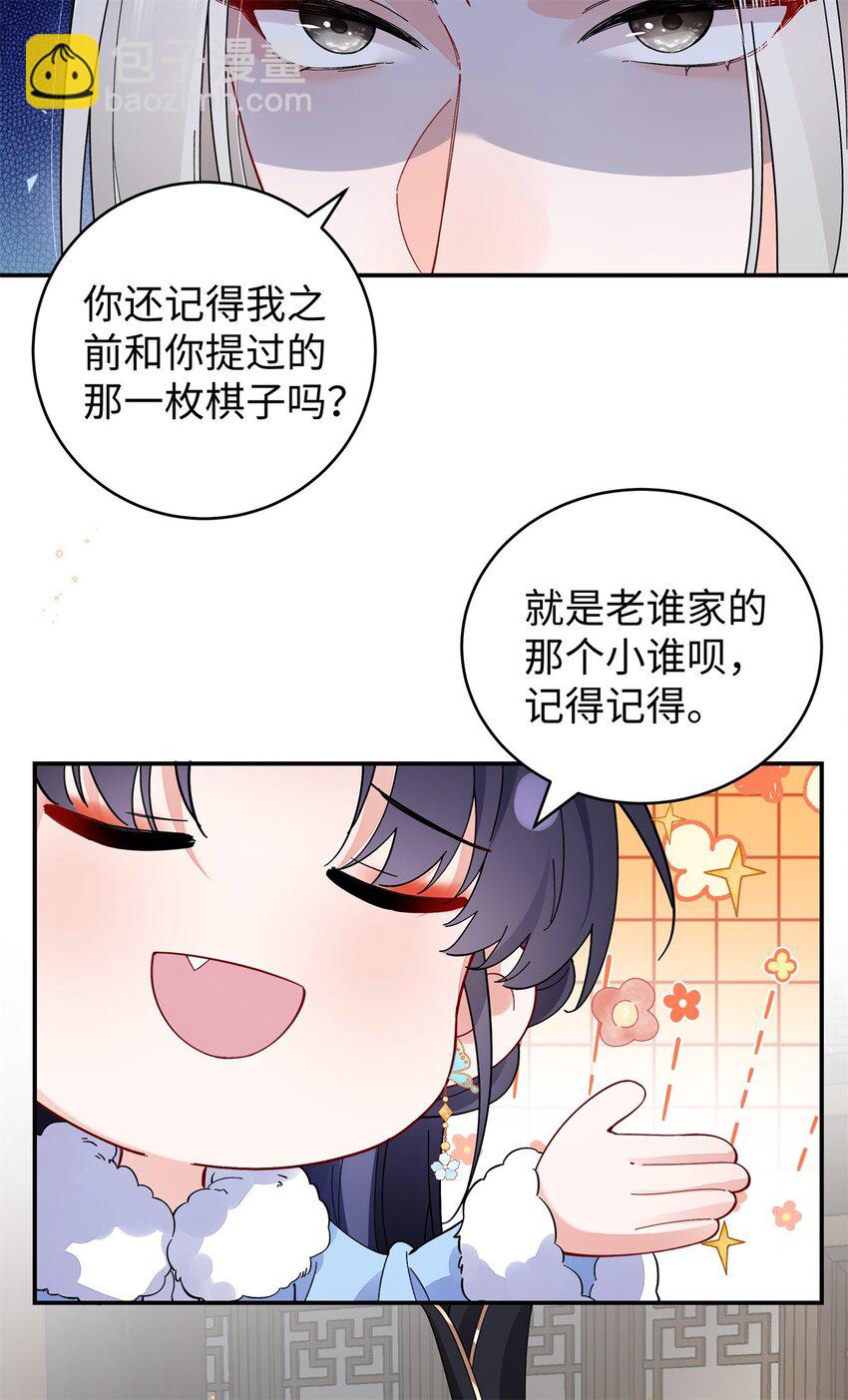 023 白切黑的杀手桓九灯(1/2)-第24话