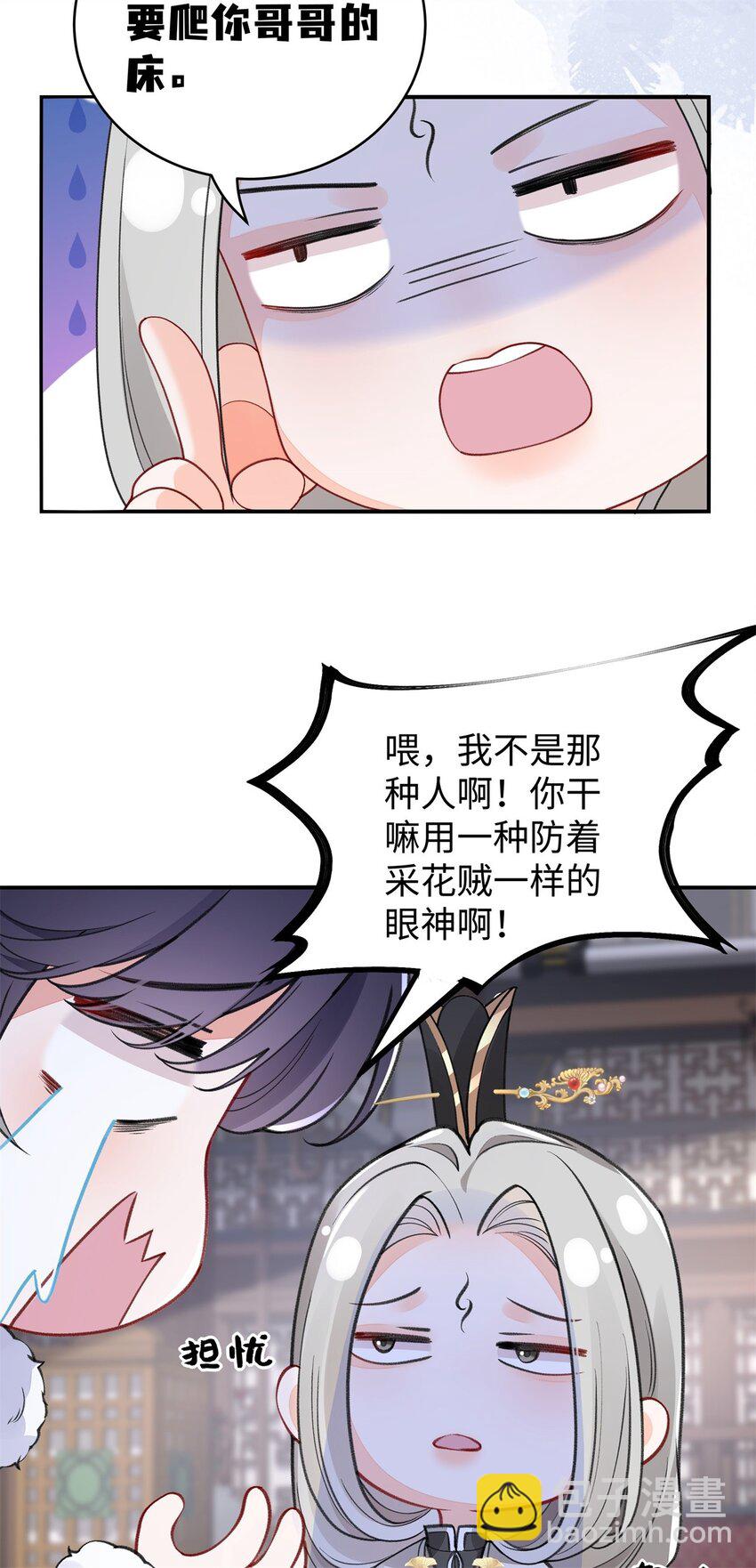 023 白切黑的杀手桓九灯(1/2)-第24话